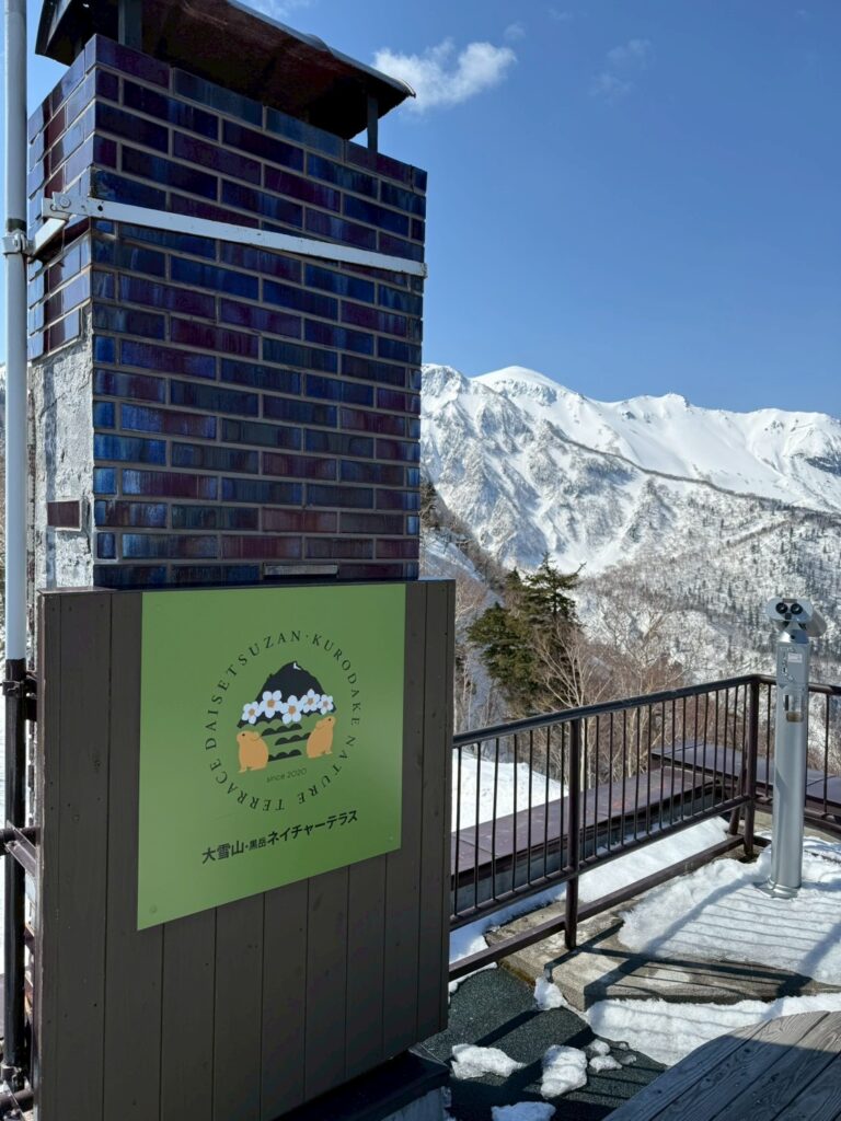 黒岦ネイチャーテラス